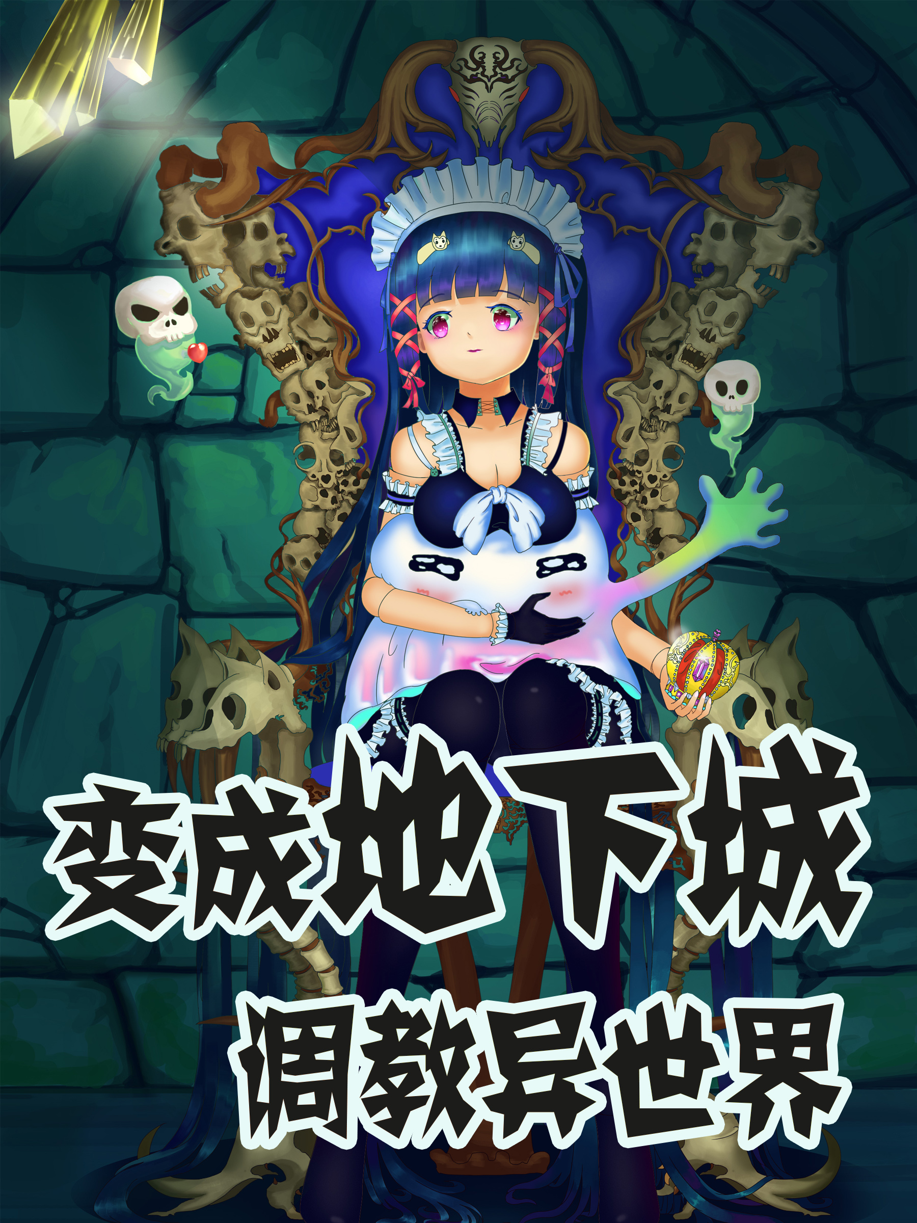 调教游戏手机版4399教训女仆在线玩