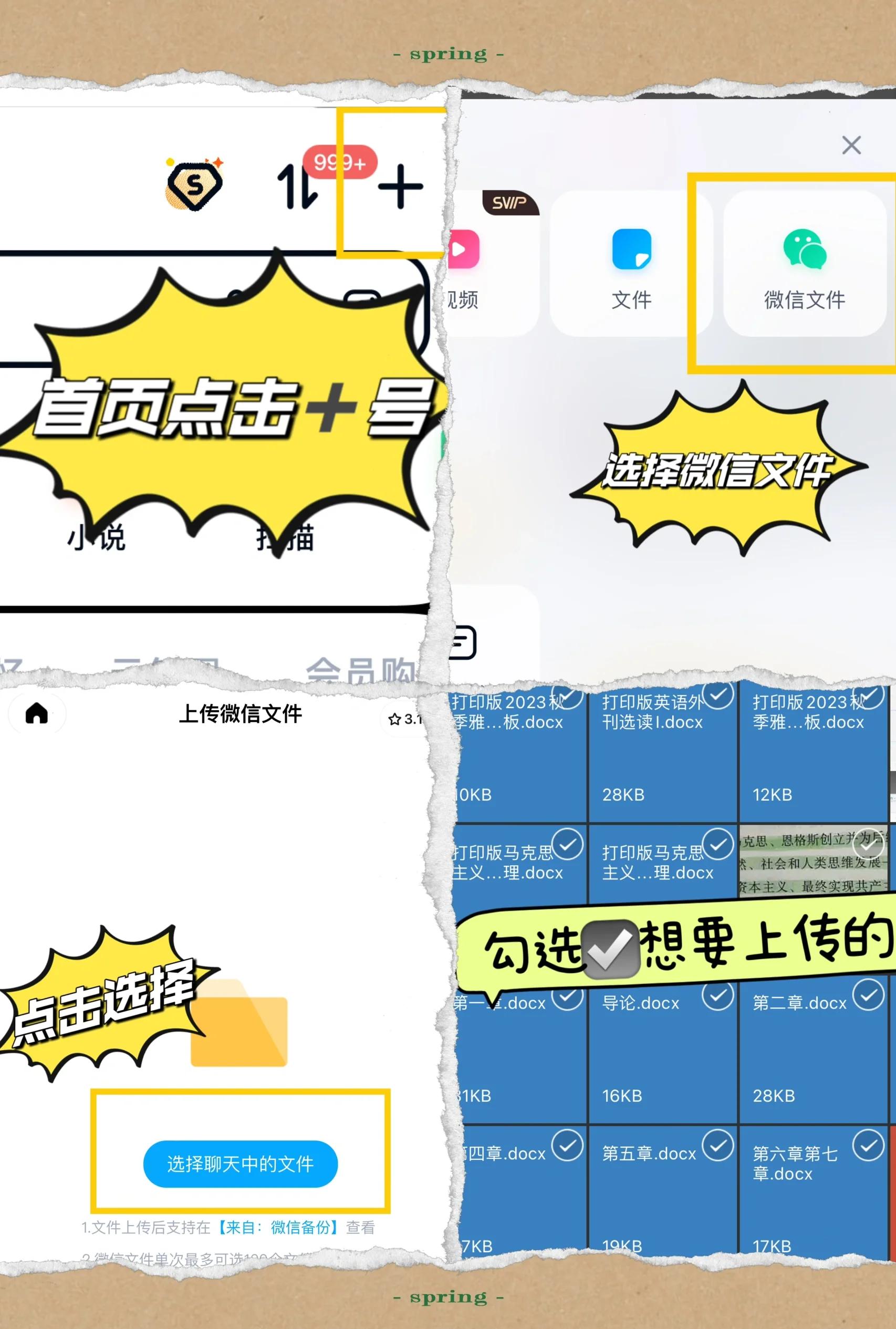 微信手机版怎么发文件微信用户置顶文件传输助手