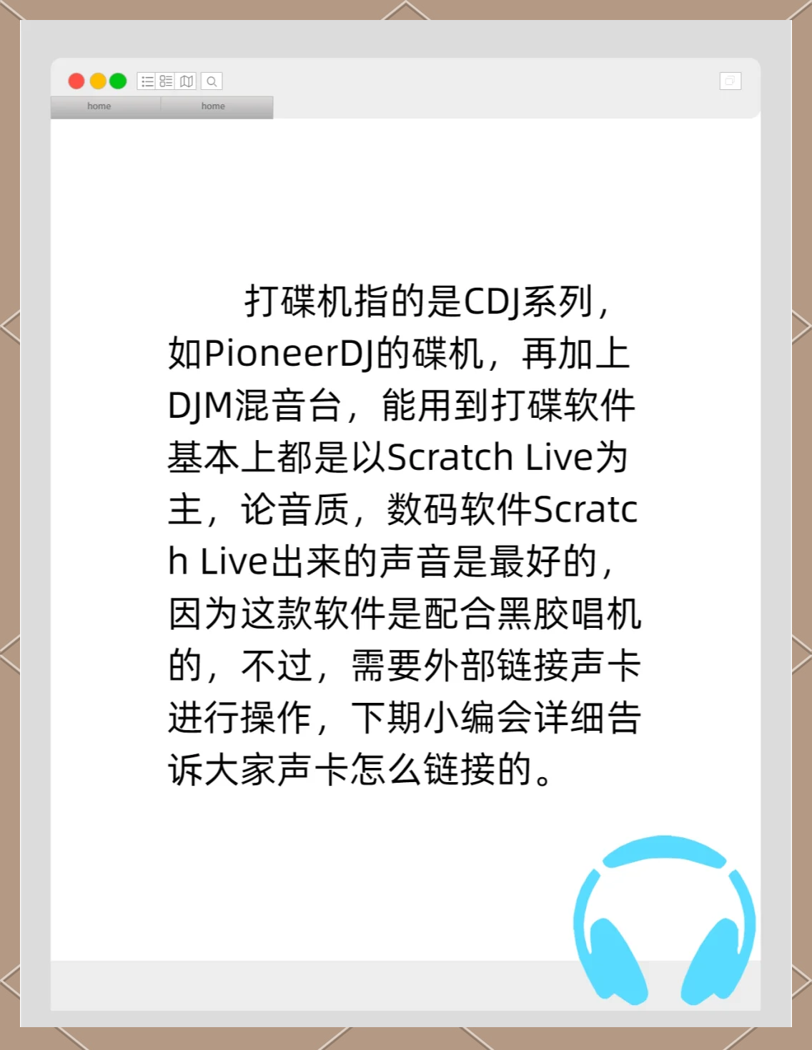 手机版dj打碟软件手机版dj免费打碟软件