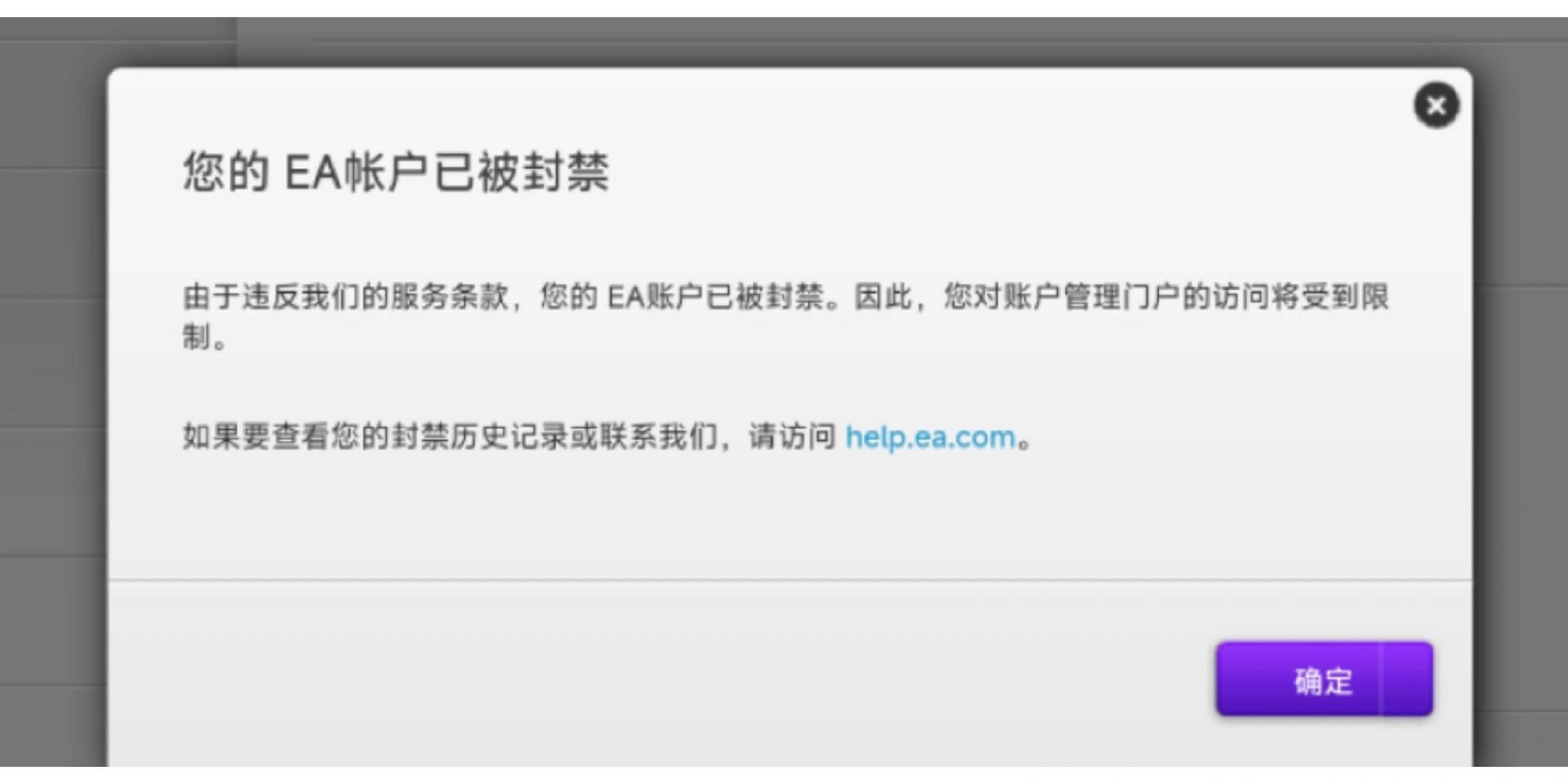 ea客户端错误fifa23显示ea反作弊服务器遇到错误