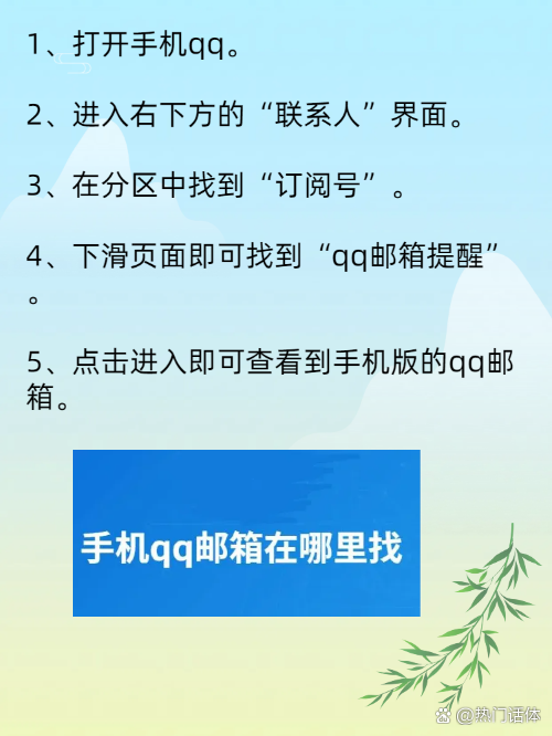 qq邮箱登录网页版手机邮箱登录网页版登录入口