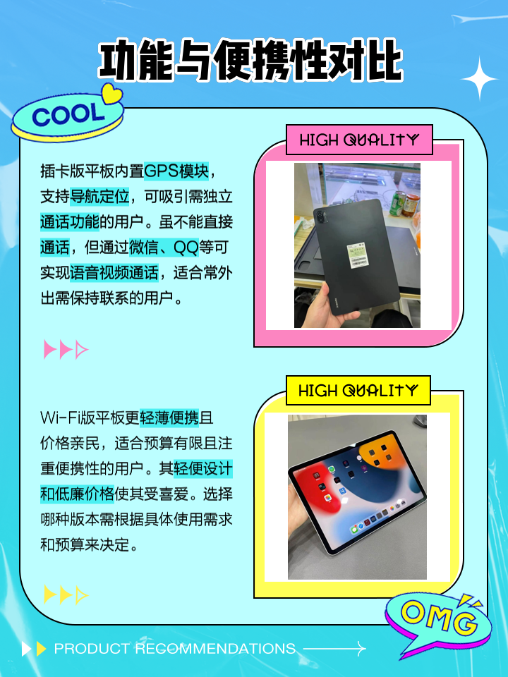 苹果插卡版和wifi版选择ipadmini6插卡版和wifi版哪个好-第2张图片-太平洋在线下载