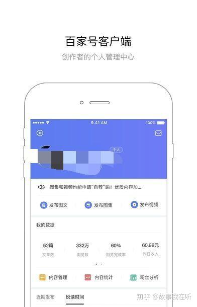 大鱼号客户端大鱼号客户端免费下载-第2张图片-太平洋在线下载