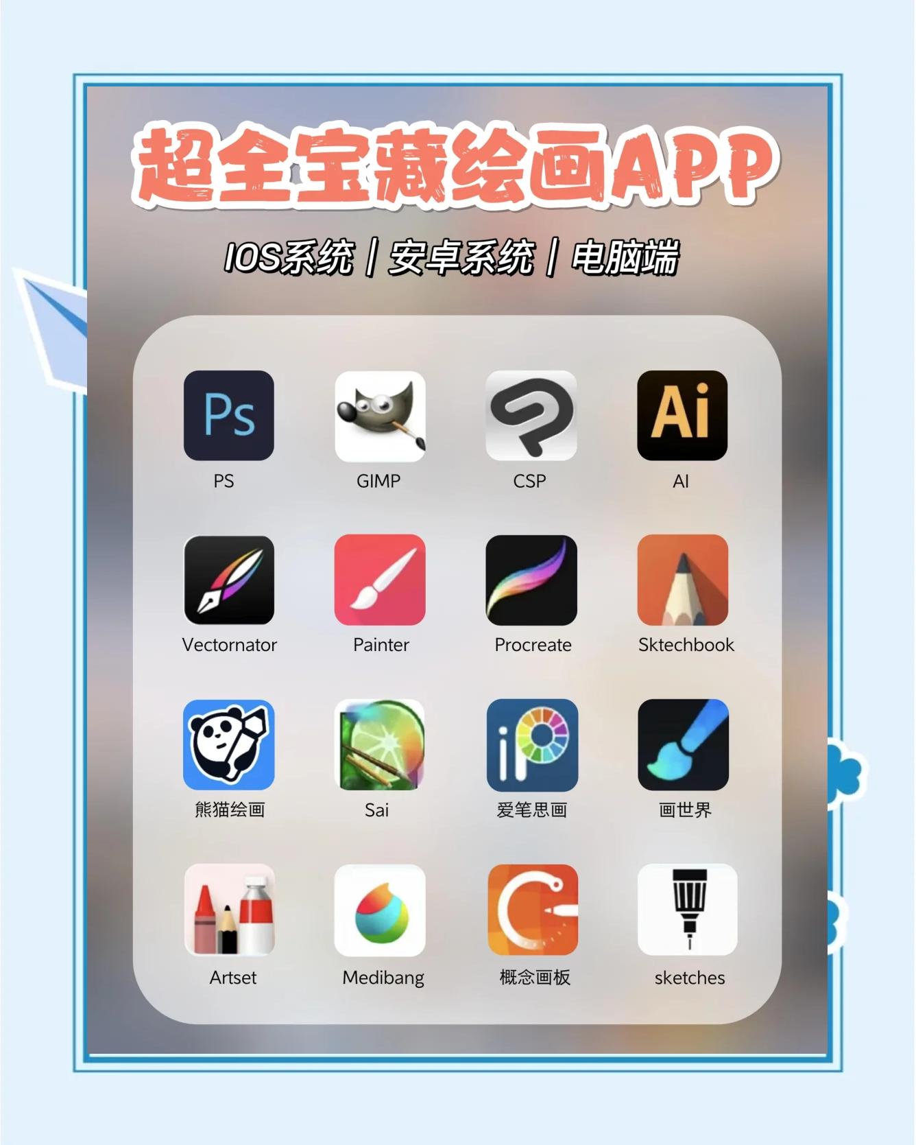 客户端绘画软件电脑端画画软件哪个好-第2张图片-太平洋在线下载