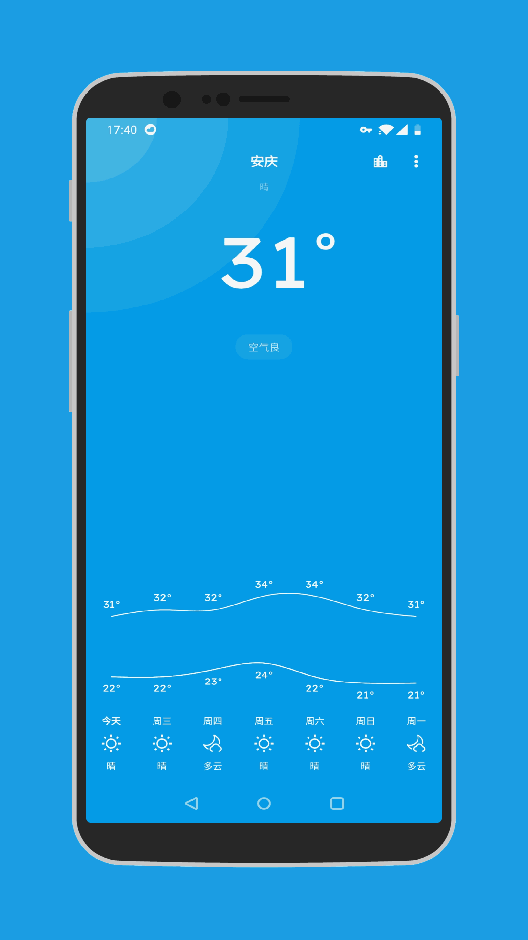 天气手机版下免费中国天气手机app