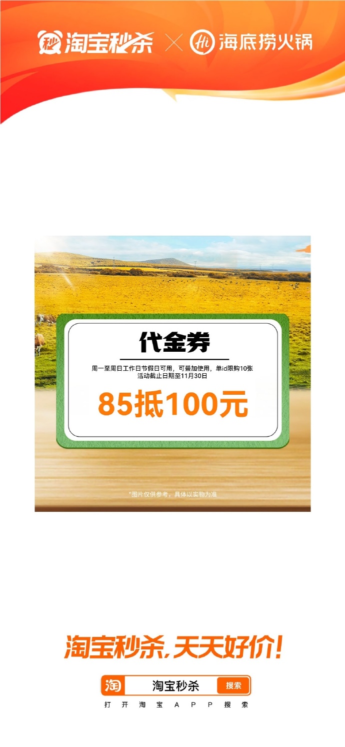淘宝秒杀器手机版下载淘宝app官方下载最新版本