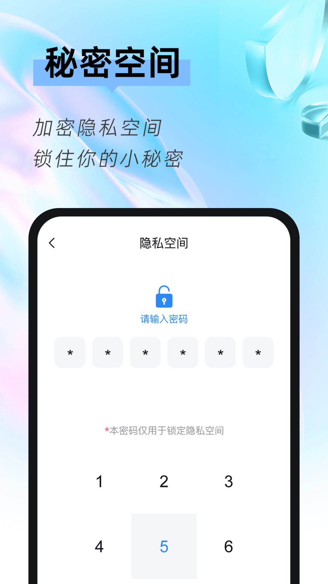 隐藏相册安卓版手机隐藏相册从哪找到-第2张图片-太平洋在线下载
