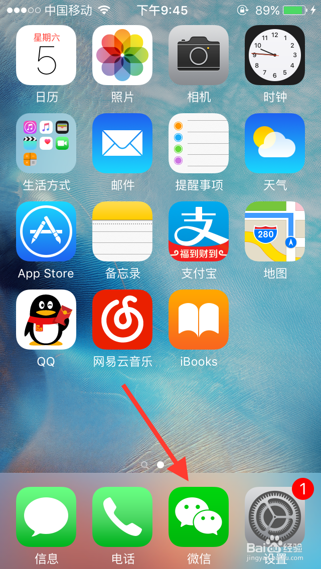 wei新客户端weix微信下载-第2张图片-太平洋在线下载